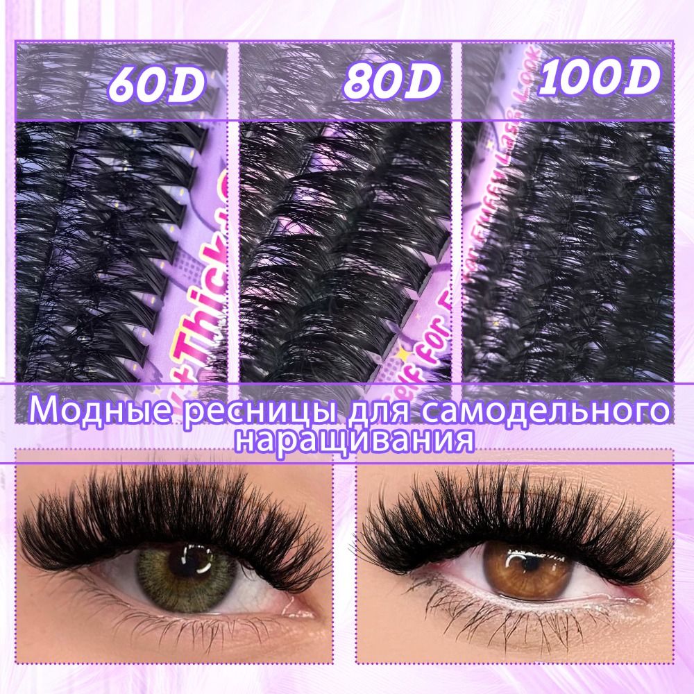Eyelash Extension Cluster - 내추럴 룩 인조 속눈썹 본드 앤
