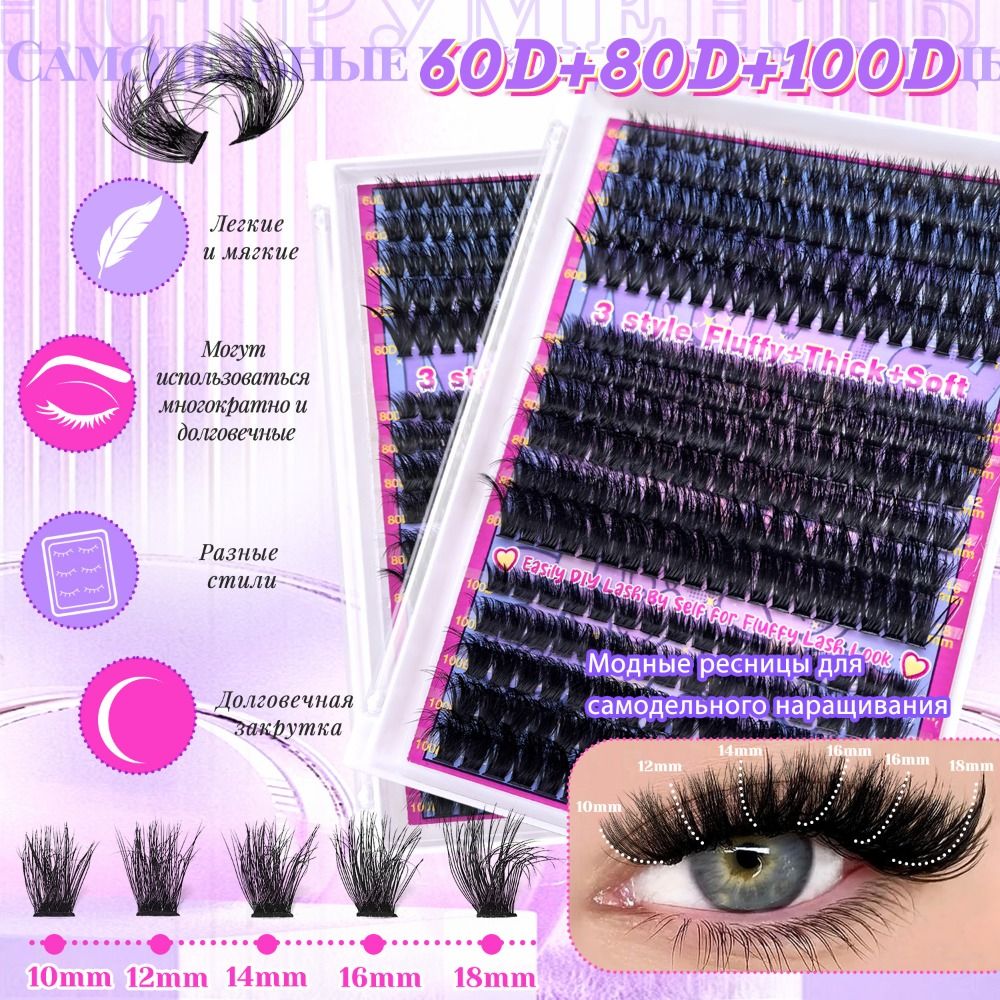 내추럴 룩 인조 속눈썹 본드 앤 씰 클러스터 디자인 3 - Eyelash Extension Cluster 리뷰 및 가격