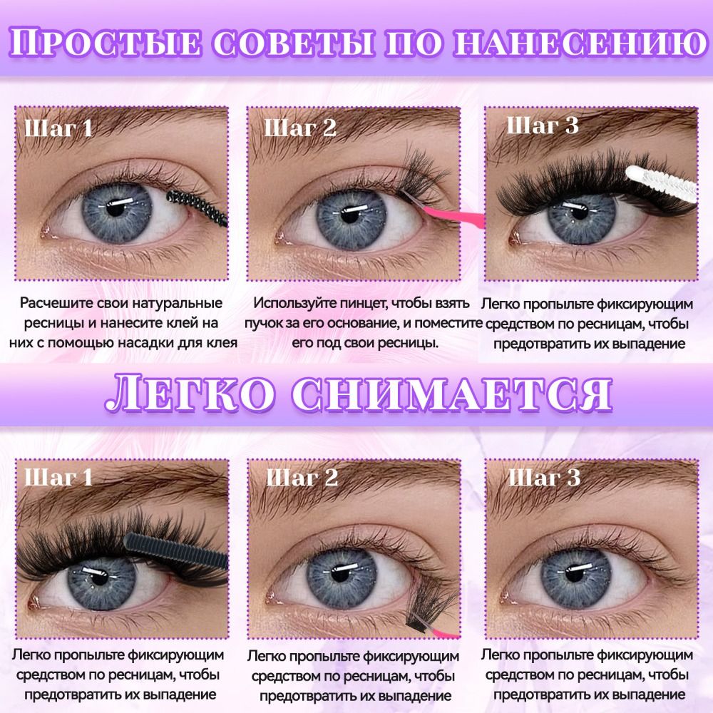 내추럴 룩 인조 속눈썹 본드 앤 씰 클러스터 디자인 3 - Eyelash Extension Cluster 리뷰 및 가격